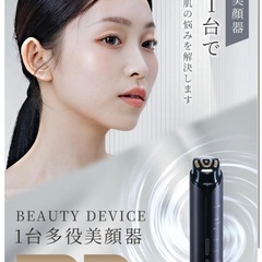 ✨在庫1点のみ✨美顔器 EMS　温熱 超音波振動 美容　イオン導出　導入　LEDの画像