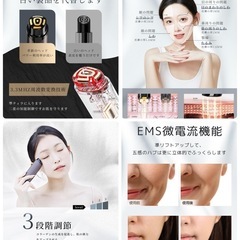✨在庫1点のみ✨美顔器 EMS　温熱 超音波振動 美容　イオン導出　導入　LEDの画像