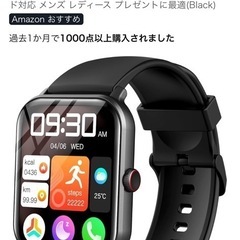 ほぼ新品 スマートウォッチの画像