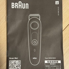 新品未使用★BRAUN バリカン兼シェーバー シリーズ5★BT5440★完売品の画像