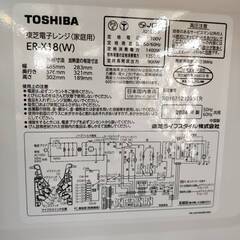 【愛品倶楽部柏店】東芝 TOSHIBA 2024年製 オーブンレンジ ER-X18 フラット庫内 ヘルツフリーの画像