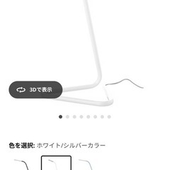 新品のIKEAのデスクライト白の画像