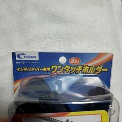 インテリア・バー専用ワンタッチホルダーの画像