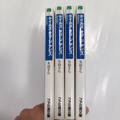 テイルズオブジアビス　小説　矢島さら　4冊の画像