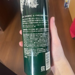 入浴剤の画像