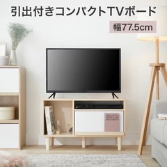 LOWYA テレビ台の画像