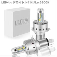 H4 LEDヘッドライト 7Sの画像
