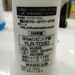 0829-129 扇風機の画像
