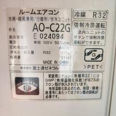 富士通/ルームエアコン★nocria★AS-C22G-W★2.2kw★2017年製★の画像