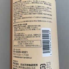 ハッピースキンジェルローションの画像