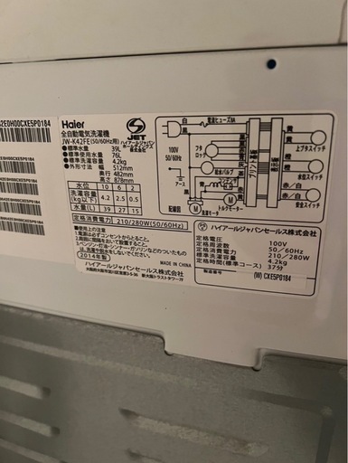 【運搬費込み】Haier 4.2kg 2014年製