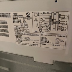 【運搬費込み】Haier 4.2kg 2014年製の画像