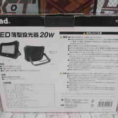 trad TSL-20W 投光器 未使用品 長期保管品 20W ※箱潰れ汚れ有 【ハンズクラフト宜野湾店】の画像