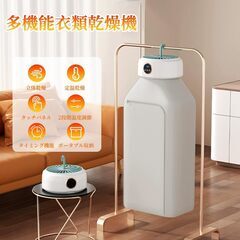 【未使用】衣類乾燥機　ポータブル　小型の画像
