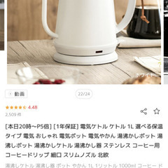 電気ケトル ケトル 1L 選べる保温タイプ 電気 おしゃれ 電気ポット 電気やかん 湯沸かしポット 湯沸しポット 湯沸かしケトル 湯沸かし器 ステンレス コーヒー用 コーヒードリップ 細口 スリムノズル 北欧の画像