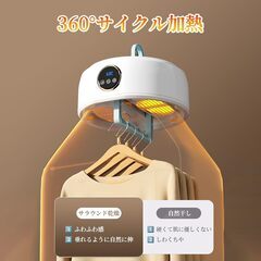 【未使用】衣類乾燥機　ポータブル　小型の画像