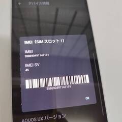 【SIMフリー】AQUOS sense7 plus/A208SH/128GB/スマホ/Androidの画像
