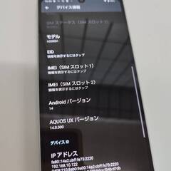 【SIMフリー】AQUOS sense7 plus/A208SH/128GB/スマホ/Androidの画像