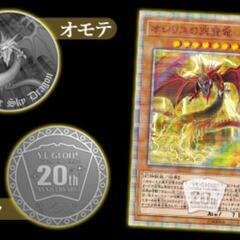 遊戯王 「20th ANNIVERSARY デュエルセット」（オシリスの天空竜）の画像