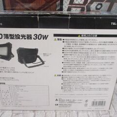 trad TSL-30W 投光器 未使用品 長期保管品 20W ※箱潰れ汚れ有 【ハンズクラフト宜野湾店】の画像