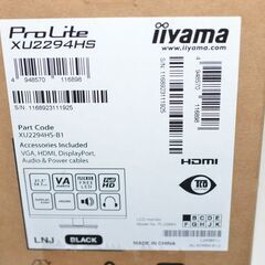 新品未開封 IIYAMA ProLite XU2294HS 液晶モニター 21.5インチワイド 液晶ディスプレイ PCモニターの画像