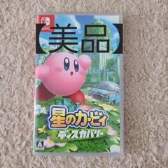 【美品！】星のカービィディスカバリー✩.*˚の画像