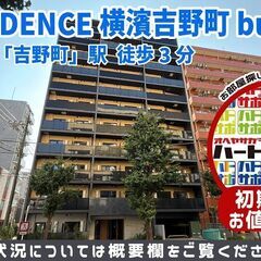 初期費用0円・フリーレント1ヶ月付きで入居者募集中！【S-…