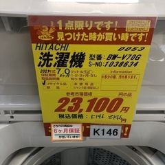 ★K146★2021年製HITACHI製7.0㌔洗濯機★6ヶ月保証付き★近隣配送・設置可の画像
