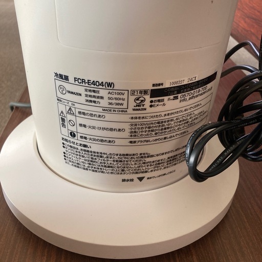 冷風機FCR-E404 現状販売 　特価 家具 インテリア 収納 新生活 引越し 工具 机 事務所 店舗 オフィス 中古 リサイクル 