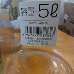 貯蔵びんA型7号の画像