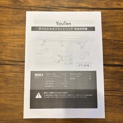 【折りたたみ式・高さ調節可能】フラットベンチ　トレーニング用の画像