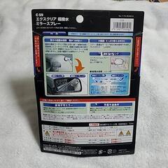 エクスクリア超撥水ミラースプレーの画像