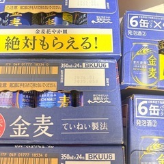 金麦　一ケースの価格　350mlの画像