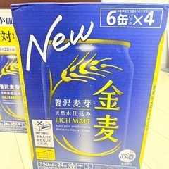 金麦　一ケースの価格　350mlの画像