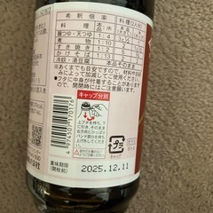 チョコー醤油　だしの素　濃口の画像