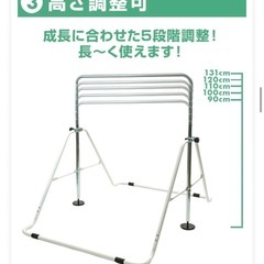 鉄棒　折りたたみ　80kgまでOKの画像