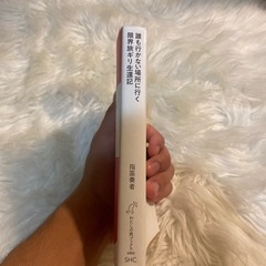だれも行かない場所に行く限界旅ギリ生還記の画像