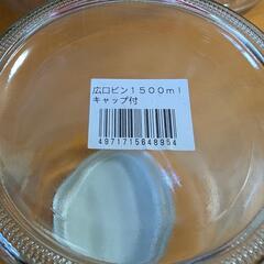 未使用★びんの画像