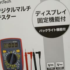 新品マルチテスターの画像