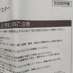 新品マルチテスターの画像