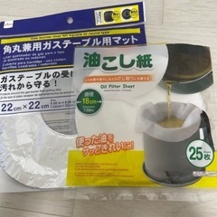 生活雑貨3点セット おまけありの画像