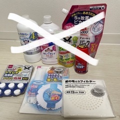 生活雑貨3点セット おまけありの画像