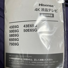 受け取り確定　58インチTV、スタンドの画像