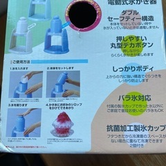 電動かき氷器　　バラ氷対応　蓋付き製氷容器2個付　取説付　の画像