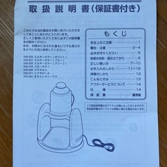 電動かき氷器　　バラ氷対応　蓋付き製氷容器2個付　取説付　の画像