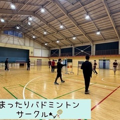 1月開催⭐️長野市まったりバト☆メンバー募集中！！