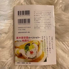 花まんまの画像