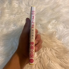 花まんまの画像