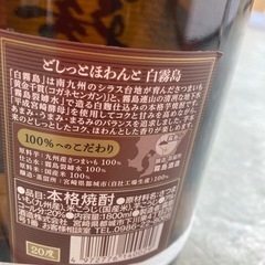 霧島酒造　20度　白霧島　1800ml 一升瓶　2本セット　リサイクルショップ宮崎屋　住吉店25.8.29の画像