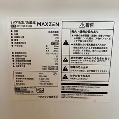 2023年 maxzen製 冷蔵庫（112L）お譲りしますの画像